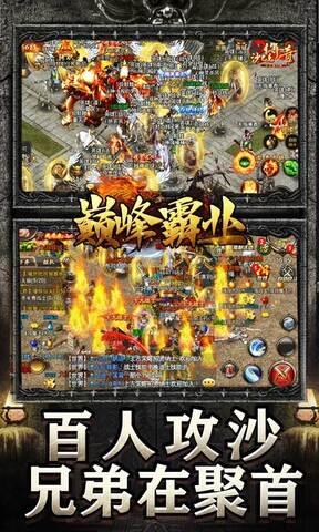 巅峰霸业官网版