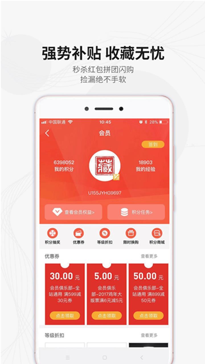 收藏天下  v1.3.9图4
