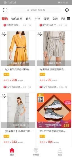 好享汇  v1.1.9图3