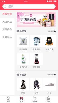 万色商城  v1.0.1图3