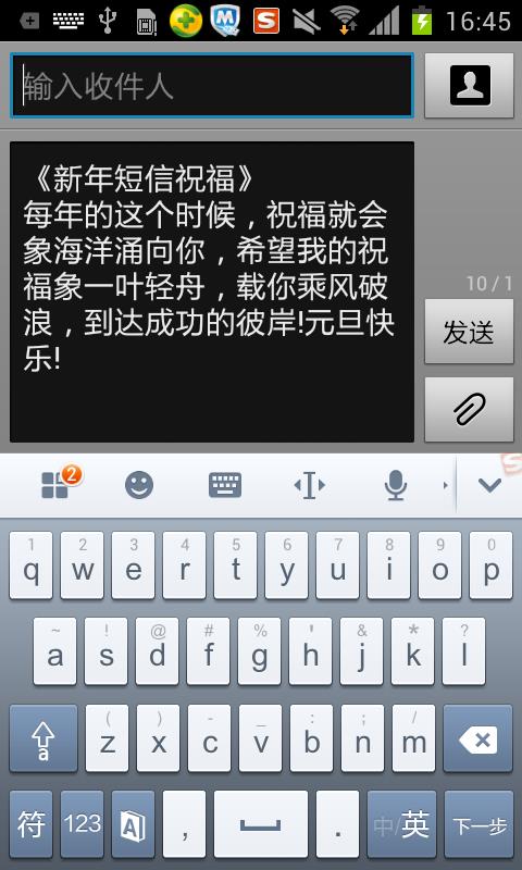 2015新年短信祝福语大全