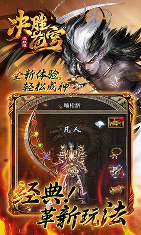 决胜苍穹沉默复古版手游