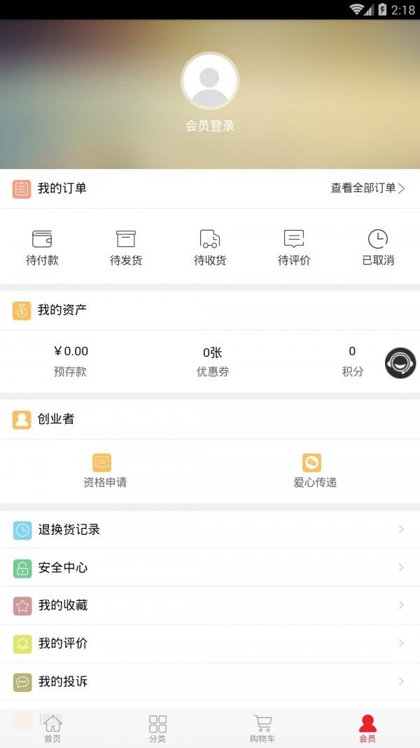 爱立方  v1.1.5图3