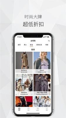 走秀奢侈品  v6.2.4图3