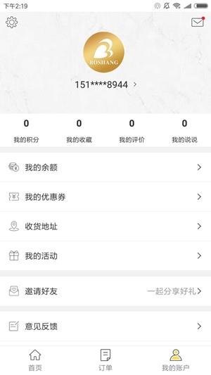 博商生活  v1.4图1