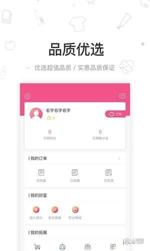爱惠折  v3.2.0图4