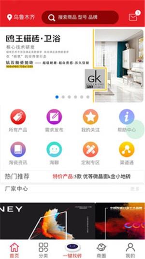 淘瓷通  v0.2.10图3