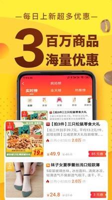 聚惠蛙  v3.1.5图3