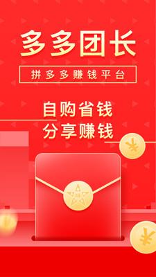 多多团长