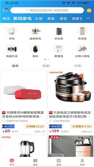 唐旗  v0.0.5图3