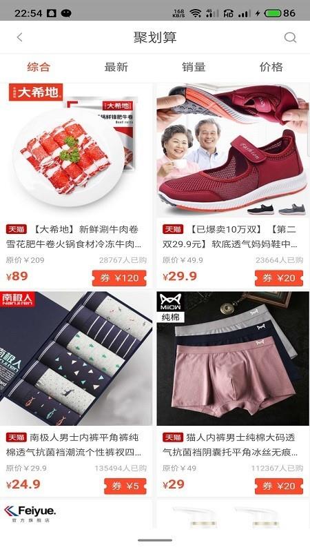 小尹在淘  v7.2.1图2