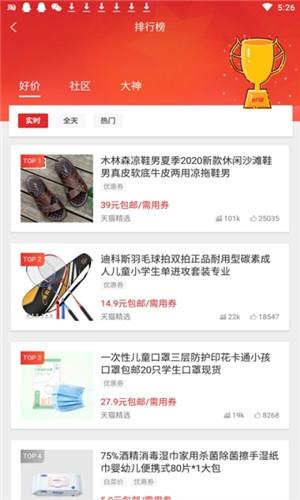 大神购  v1.0.16图3