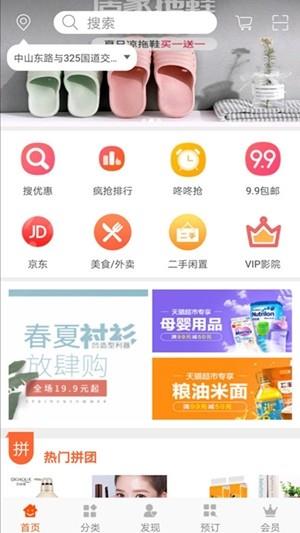 一点就到  v1.2图2