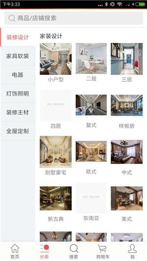 易虹E家  v1.0图2