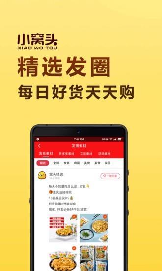 小窝头  v7.5.10图3