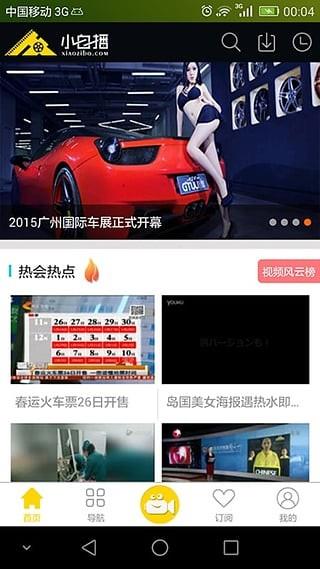 小自播