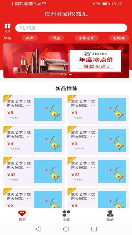 权益汇  v1.1.2图1