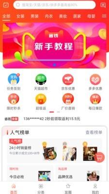 杀价牛  v6.2.1图4
