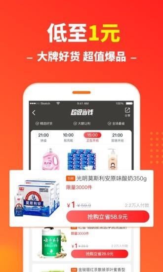 聚推  v1.0.0图3