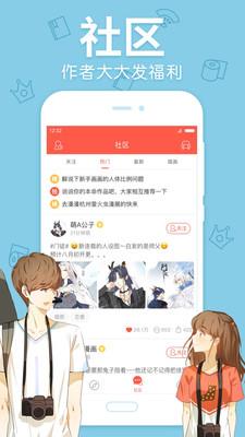 西瓜漫画(西瓜动漫安卓版)  v1.0图3