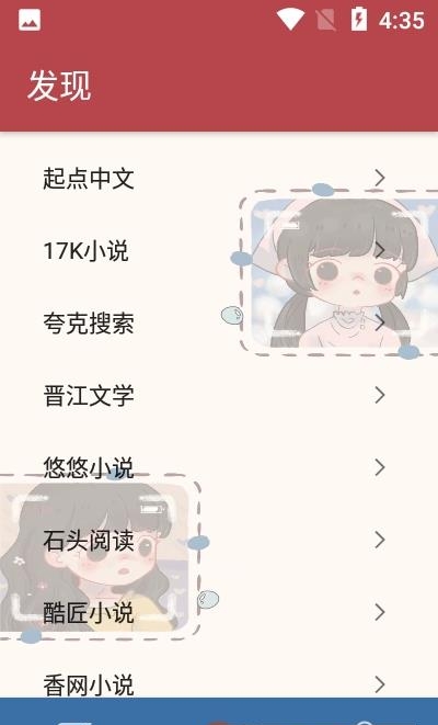 太逗阅读手机版  v1077图3