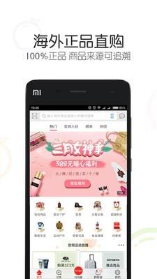 冰冰购  v9.2.1图2