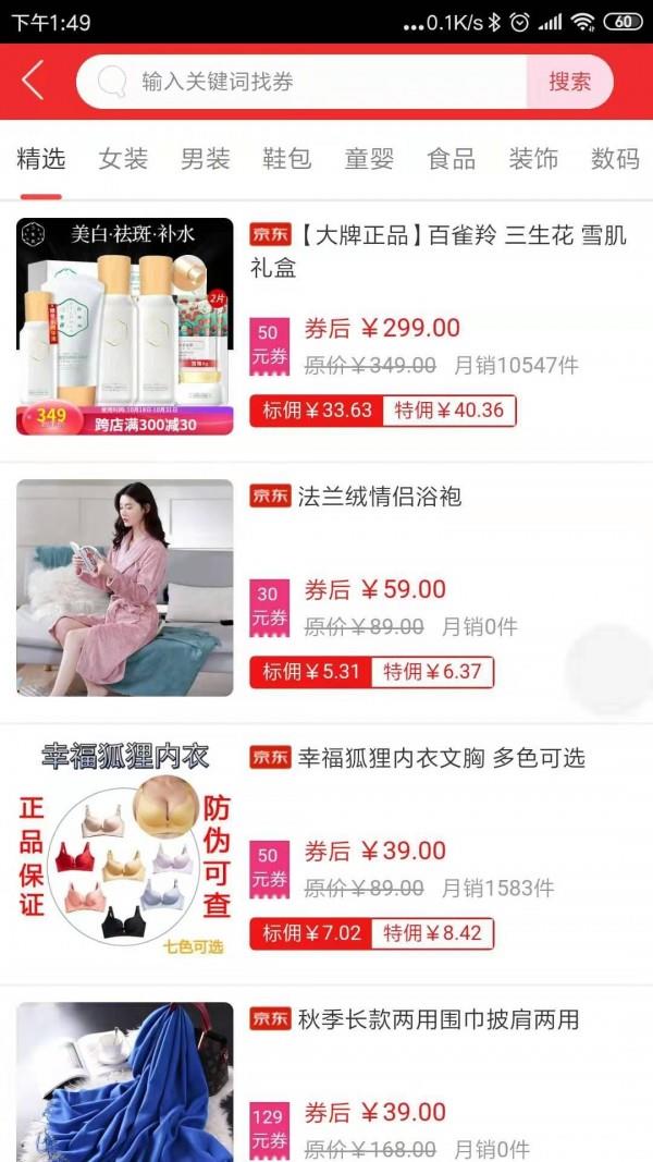 哇物  v0.0.5图4