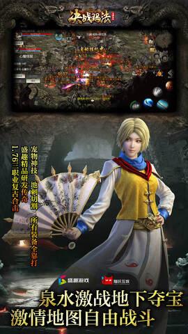 决战玛法之英雄无双官网版
