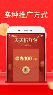 多多团长  v2.10.0图3