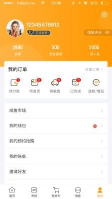 万益源  v1.0.4图3