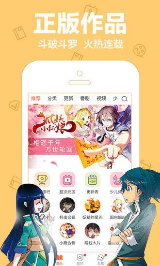 乐乐动漫网手机版  v1.0图4