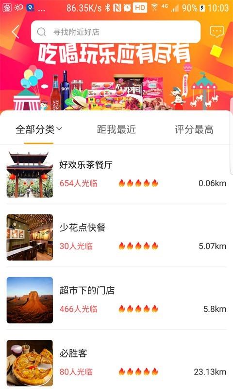 少花点  v2.4.8图2