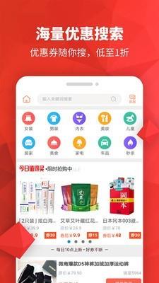 淘券多  v1.0.7图1