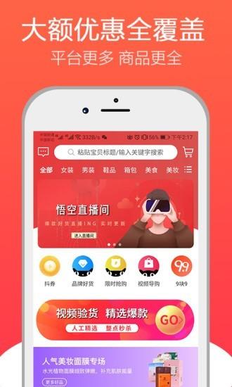 悟空识货  v1.0.32图1
