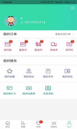 有什么