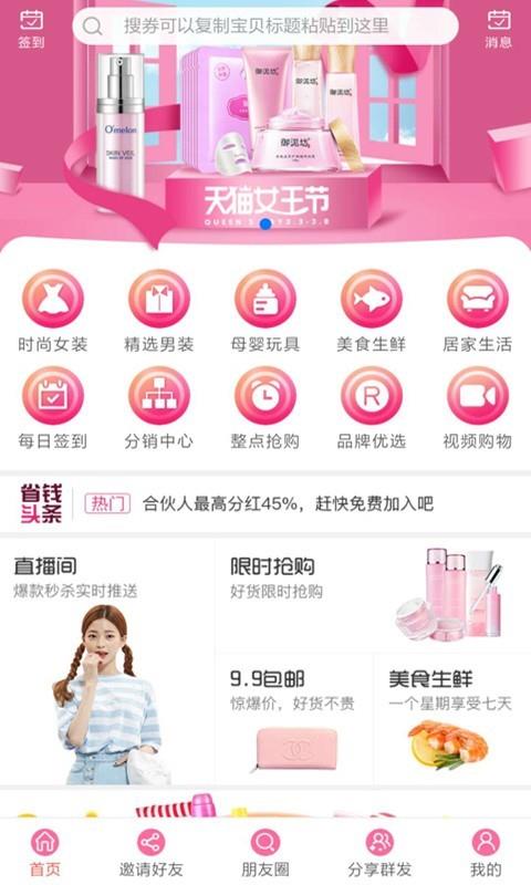 甜心街  v5.2.0图1