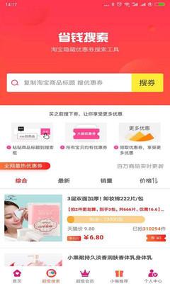 券公子  v4.2.44图2