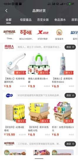鲸喜淘  v2.5.1图2