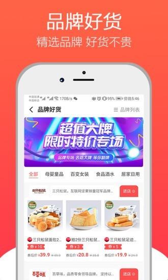 悟空识货  v1.0.32图4