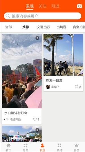 一点就到