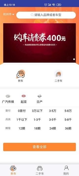 酷风汽车  v1.0.0图4