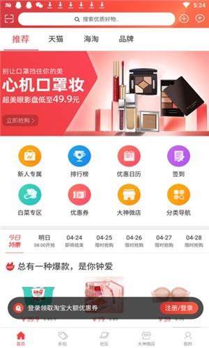 大神购  v1.0.16图1