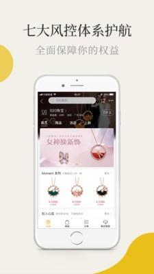 拾尚  v1.6.7图5