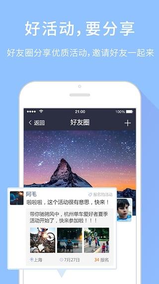 报名吧官方版