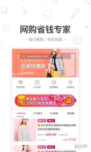 爱惠折  v3.2.0图5