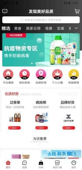 探美良品  v4.4.27图1