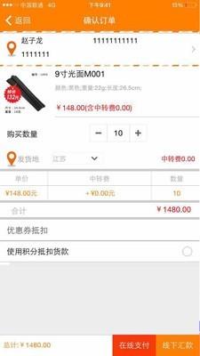 餐消易购  v3.0.3图4