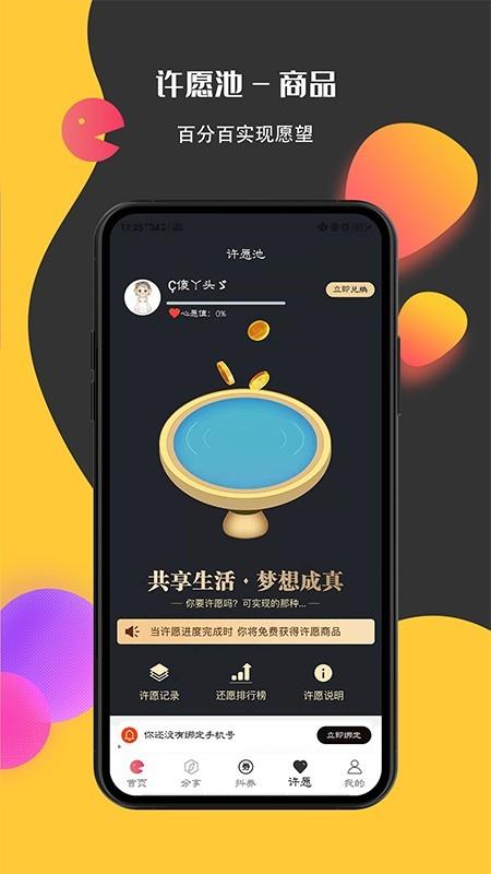 人人生活  v3.1.6图3