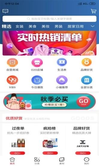 红阳联盟  v1.6.4图2