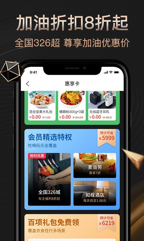 惠优选  v1.0.5图4